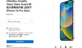 苹果14最新爆料钢化膜,极致防护与时尚外观的完美融合